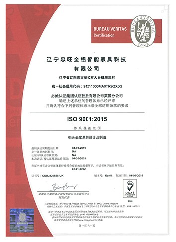 ISO  9001：2015管理体系认证